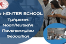 1st-winter-school